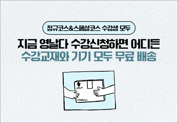 무료배송