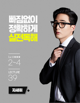 실전독해